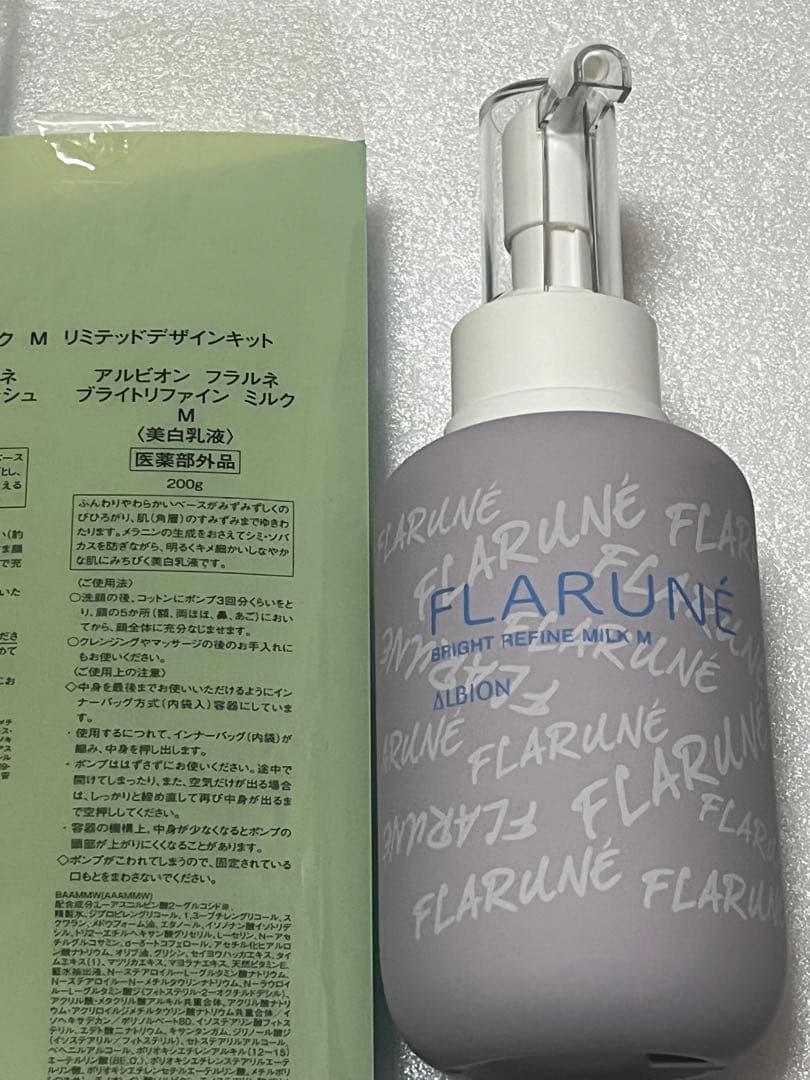ALBION FLARUNÉ アルビオン フラルネ