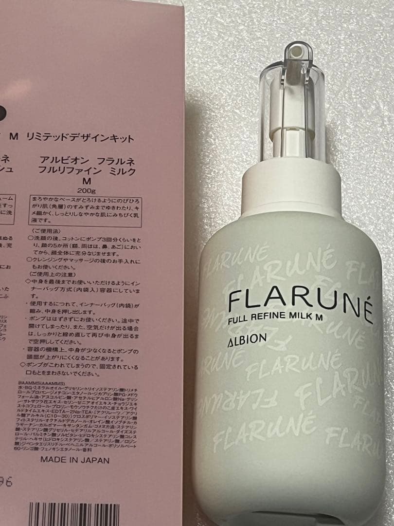ALBION FLARUNÉ アルビオン フラルネ