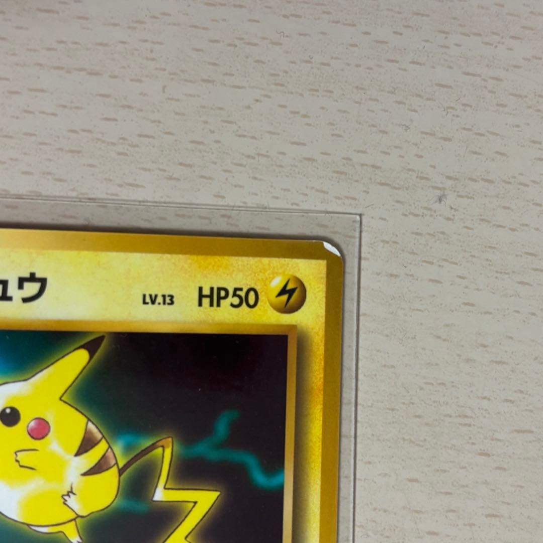 ポケモンカード ポケカ 旧裏 ピカチュウ ミュウツー