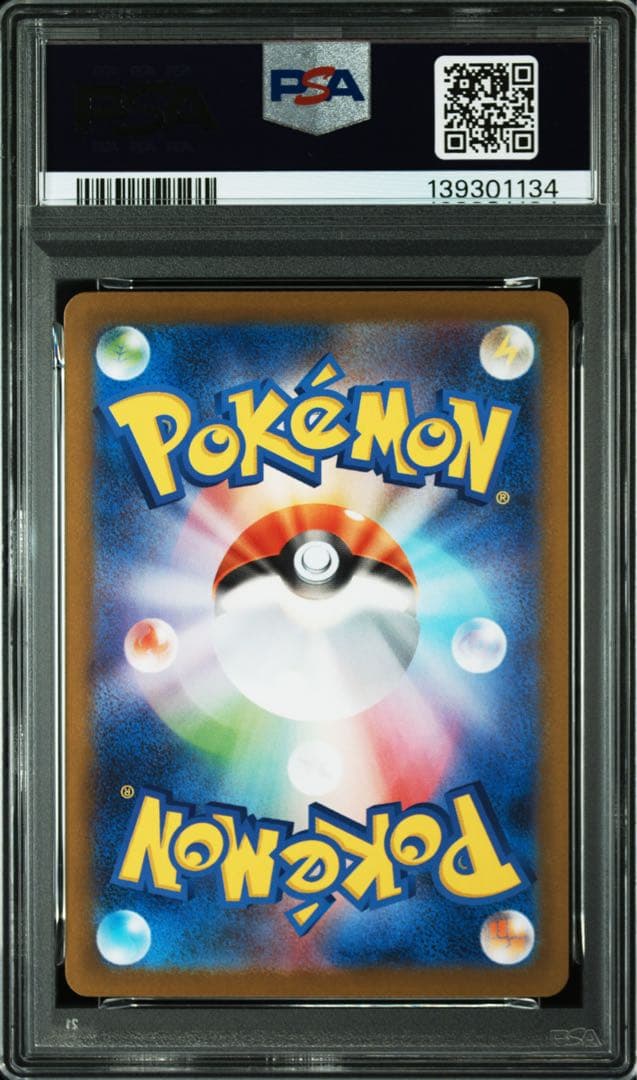ポケモンカード レシラムex psa8