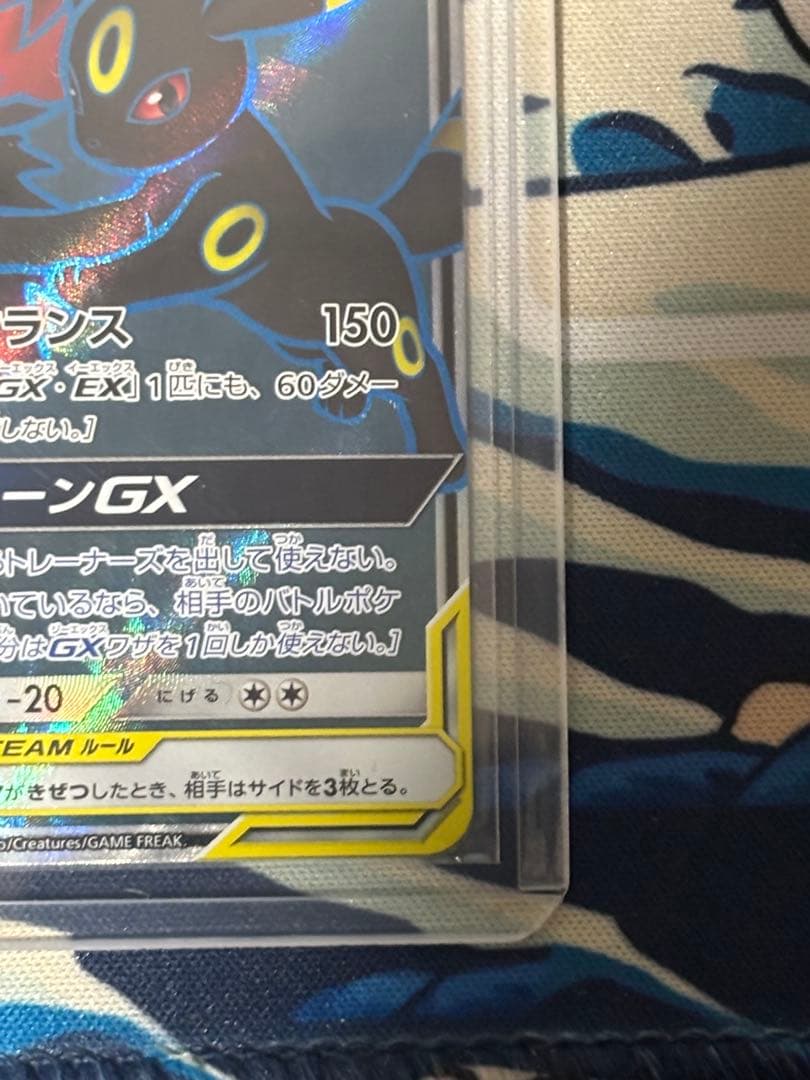 ブラッキー＆ダークライgx　sr　181/173SR