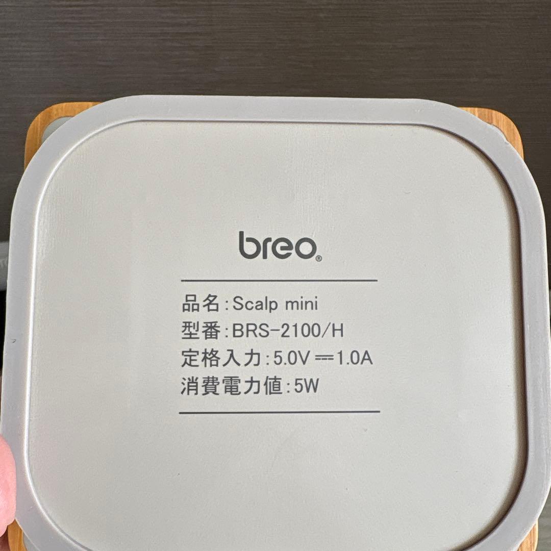 Breo Scalpmini BRS-2100/H スカルプマッサージャー