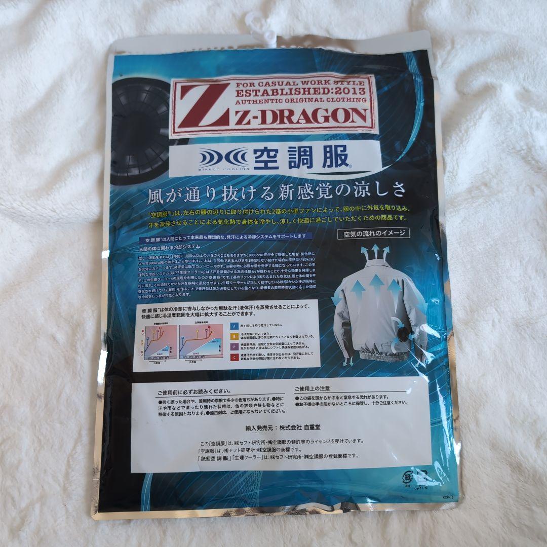Z-DRAGON 空調服 5Lサイズ ファン付き