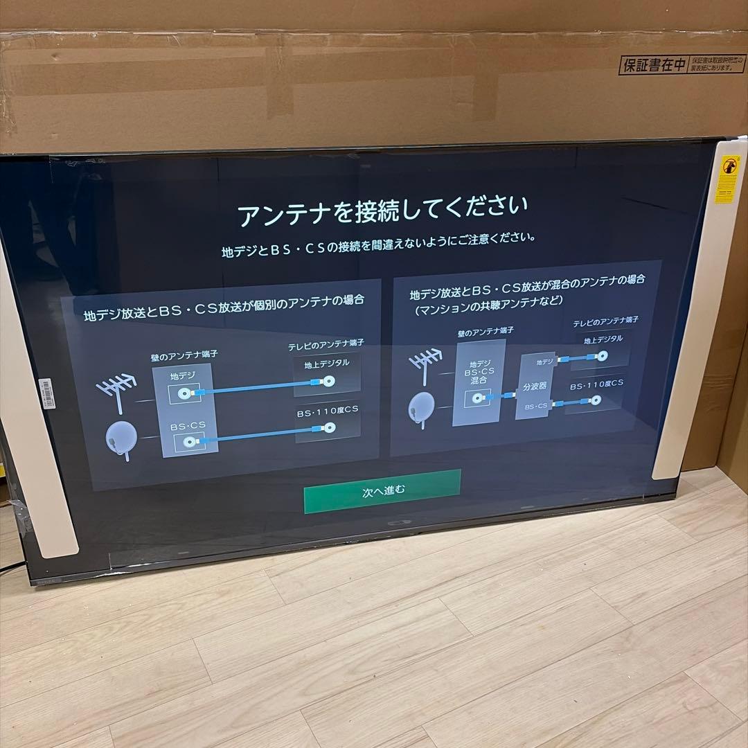 レグザ 65インチ 4K 液晶テレビ 65Z670N