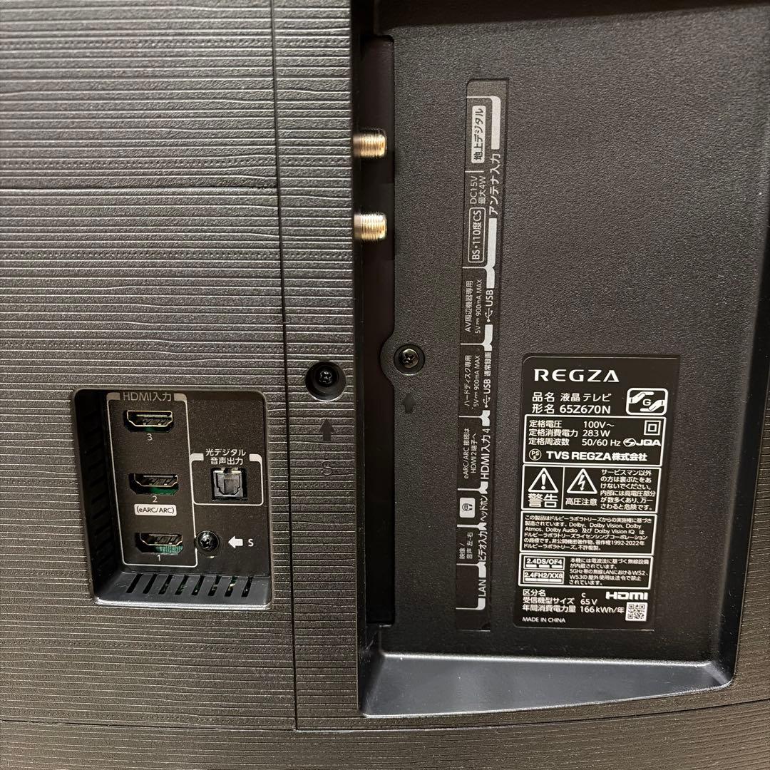 レグザ 65インチ 4K 液晶テレビ 65Z670N