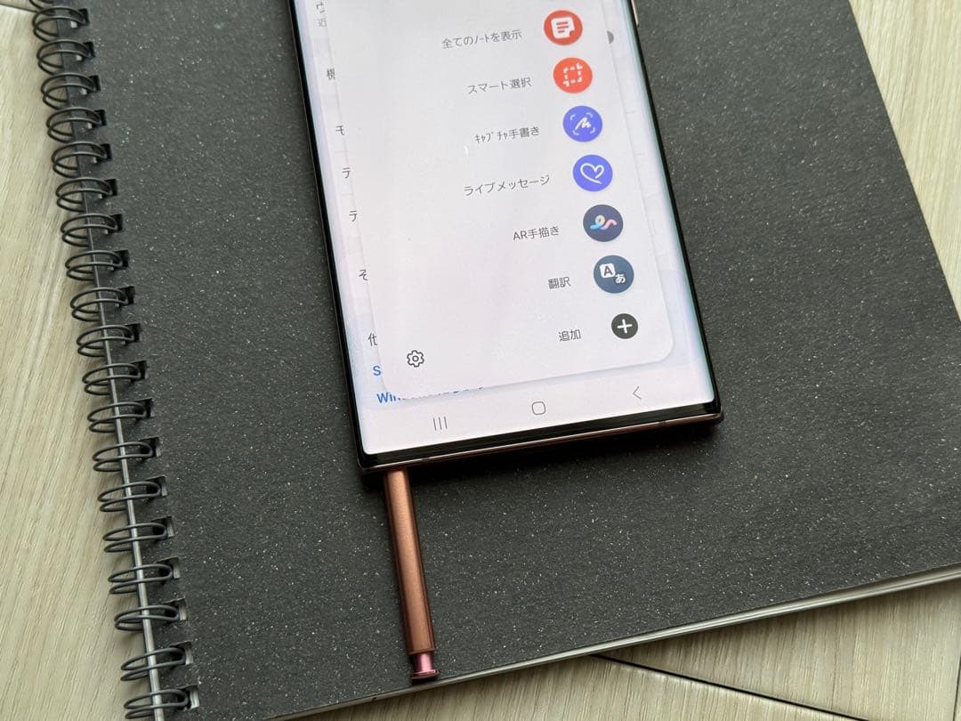 【美品】Galaxy Note 20Ultra 5G SIMフリー 256GB