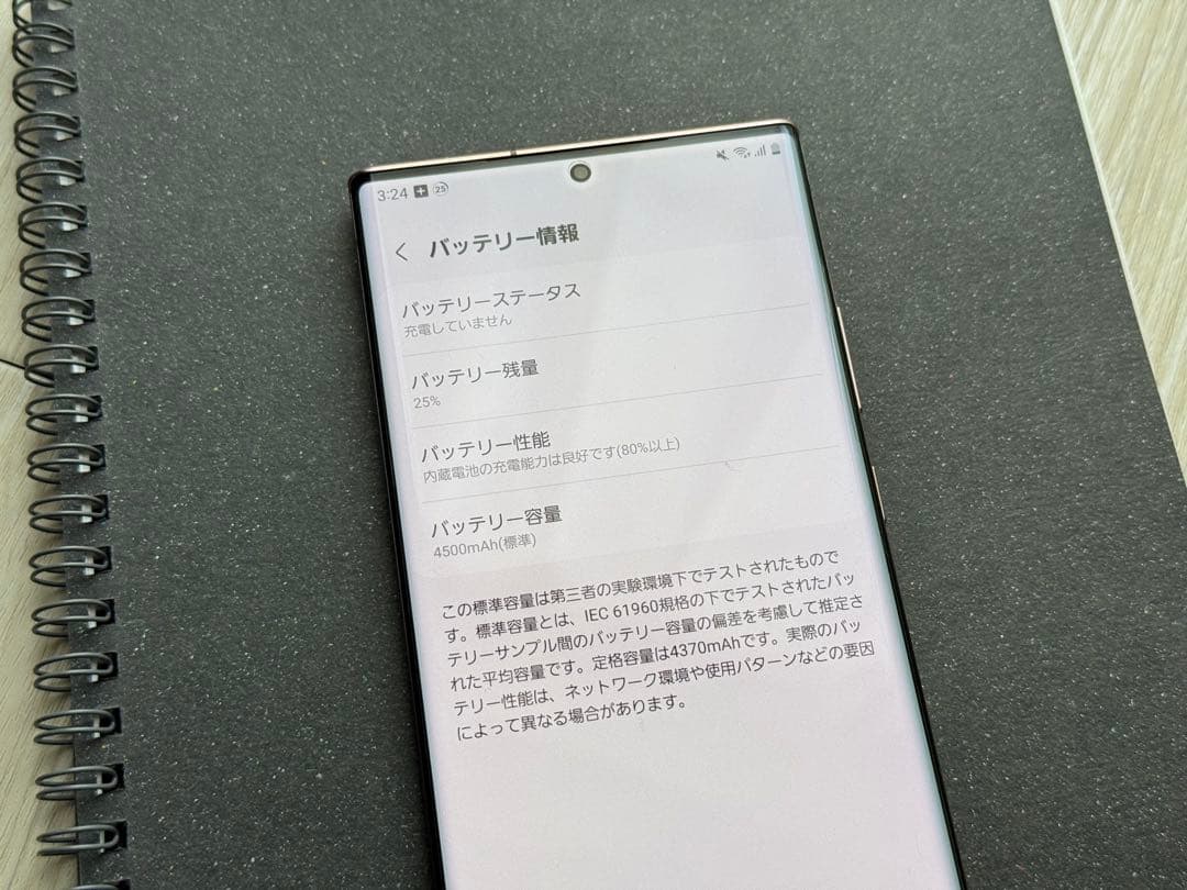 【美品】Galaxy Note 20Ultra 5G SIMフリー 256GB