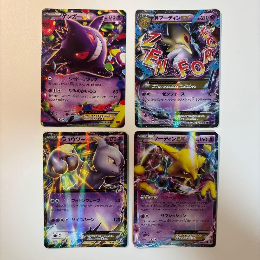 ポケモンカード まとめ売り 引退品 EX ex AR V GX