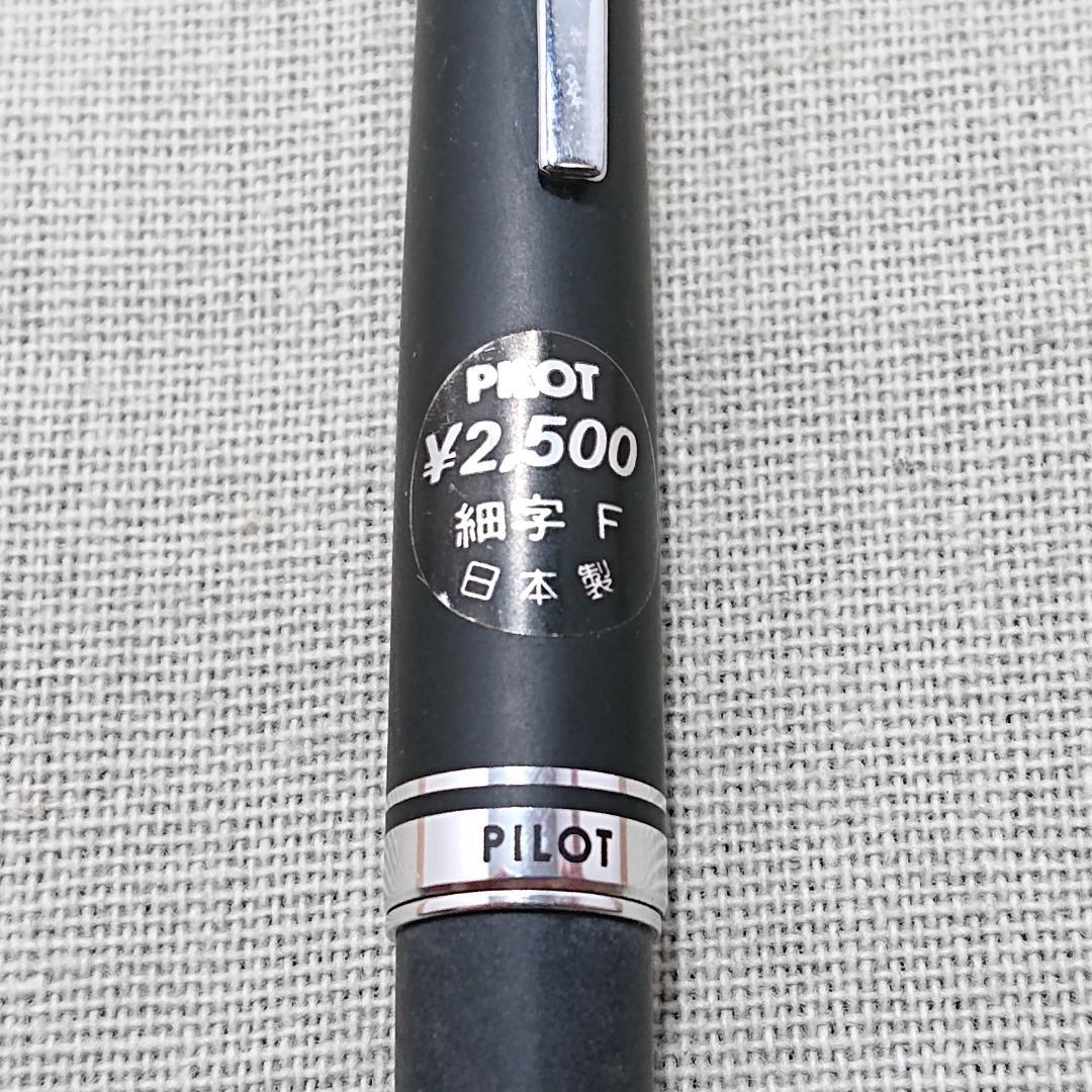☆*中様 パイロット pilot ミュー クロ 25 万年筆