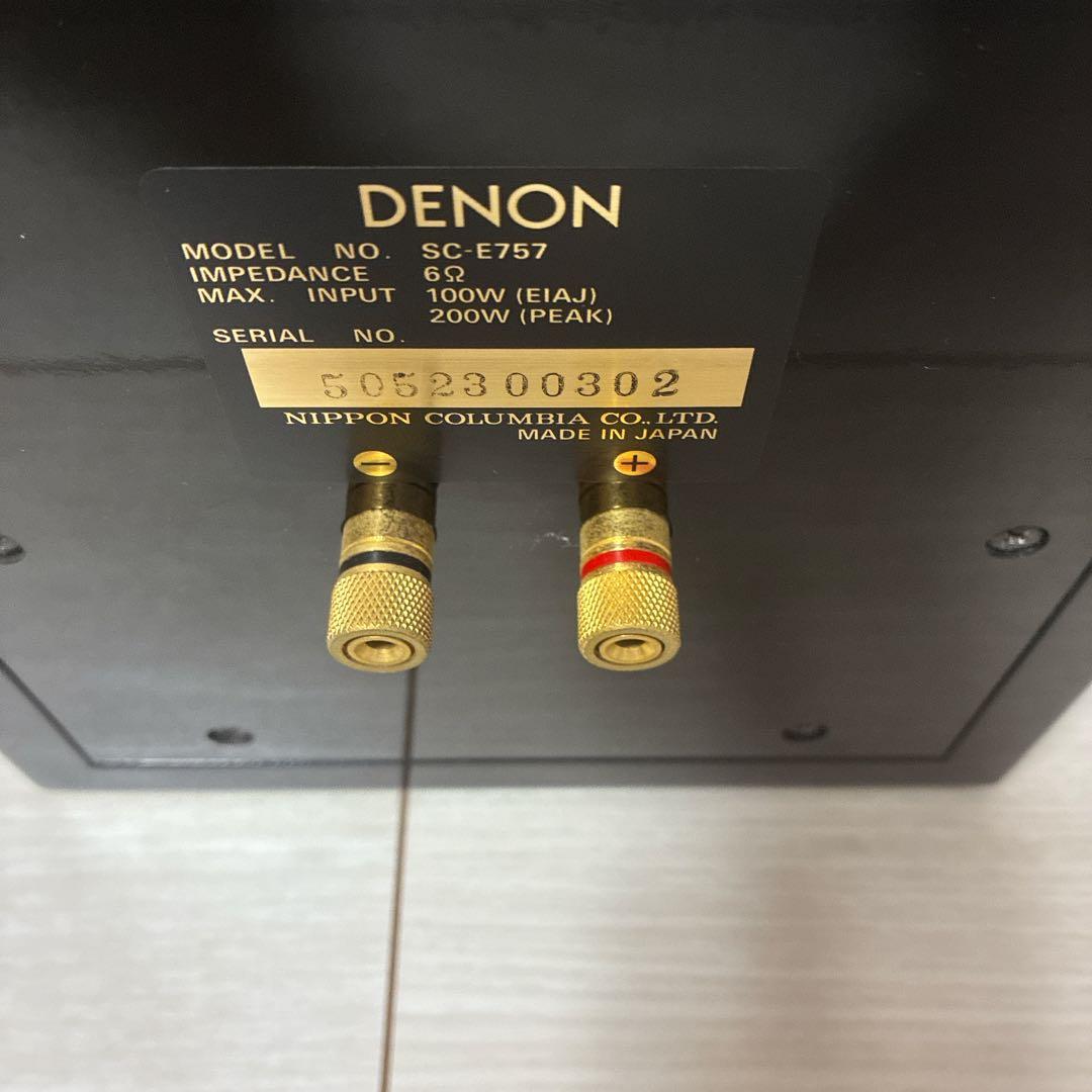 DENON SC-E757 2WAY ペアスピーカー シリアル同番
