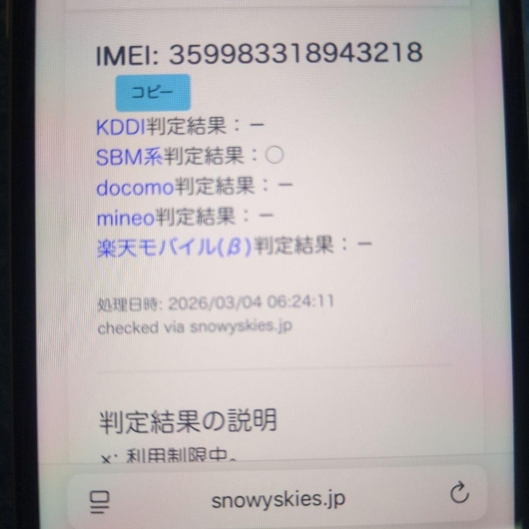 108 iPhone　se3 第3世代　64gb SIMフリー　白　ホワイト