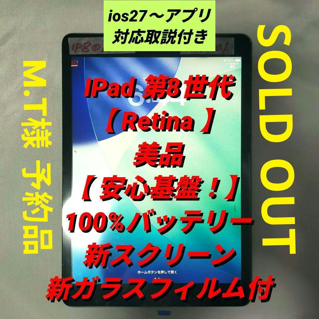 美品 Apple iPad 第8世代 10.2インチ 32GB スペースグレー