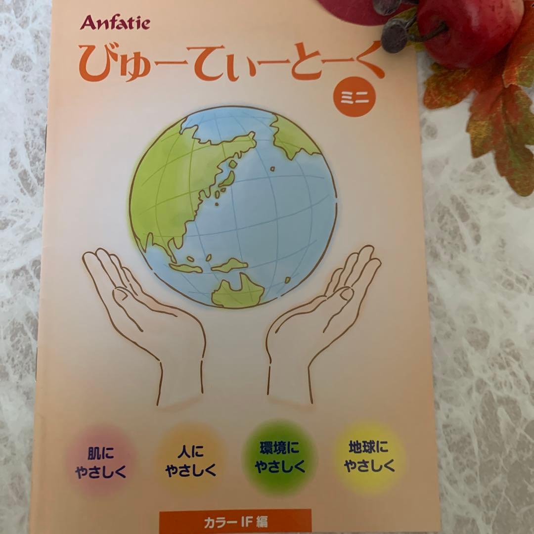アンファティ　カラーIF ファンデーション　計3 色数自