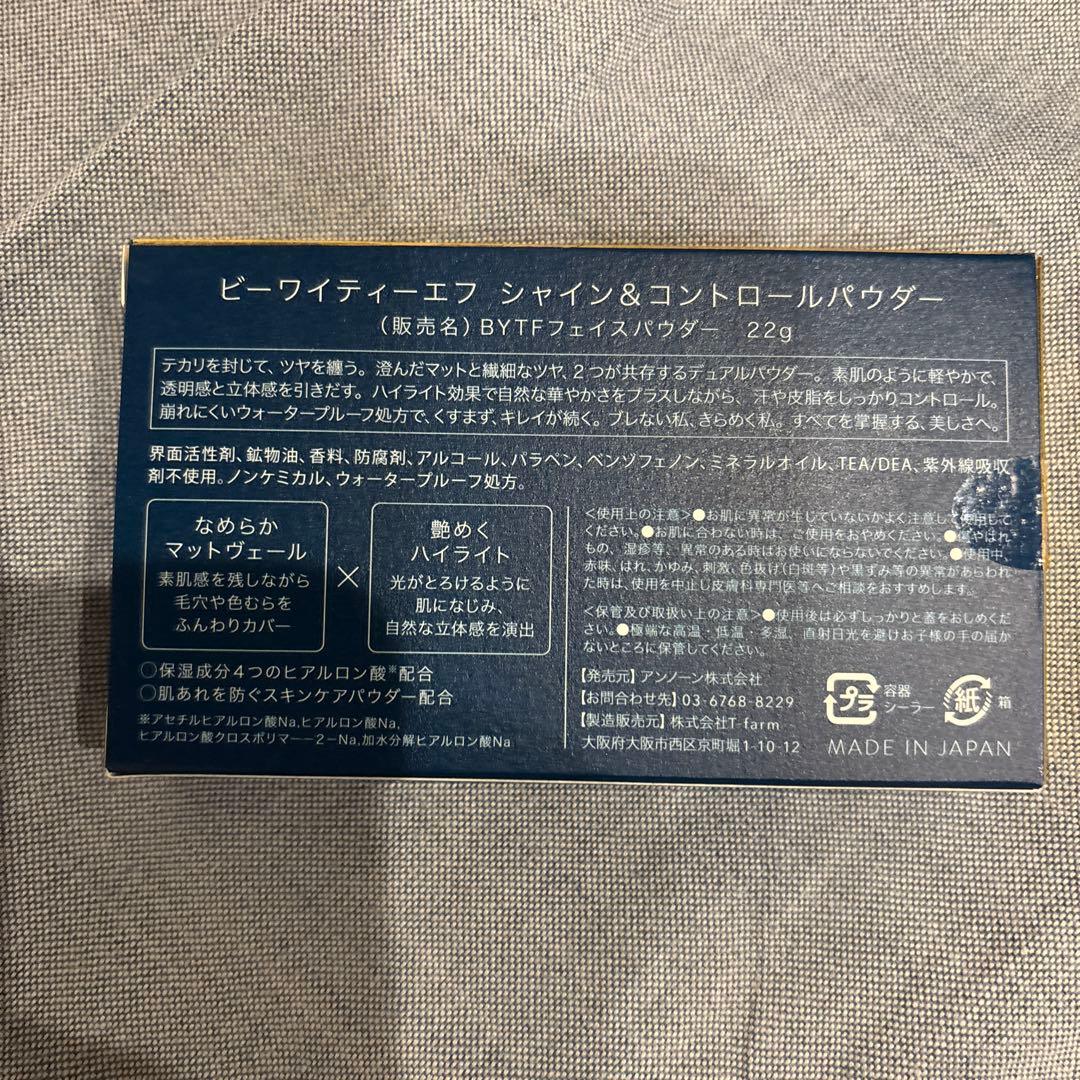 ＢＹTＦ　グローアップコンシーラーバニラ,ピンクシャイン&コントロールパウダー