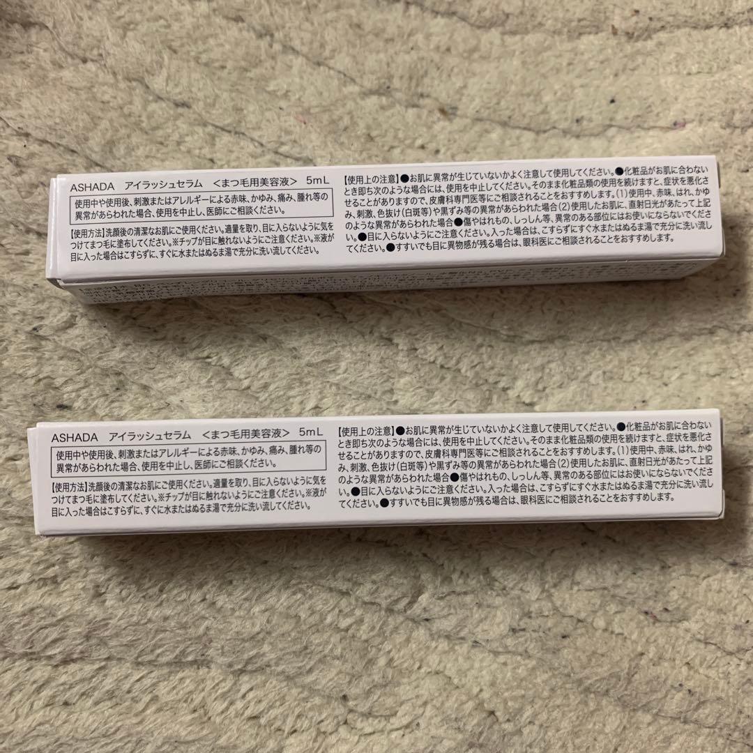 ASHADA アスハダ まつ毛美容液 アイラッシュセラム 5mL 2本セット