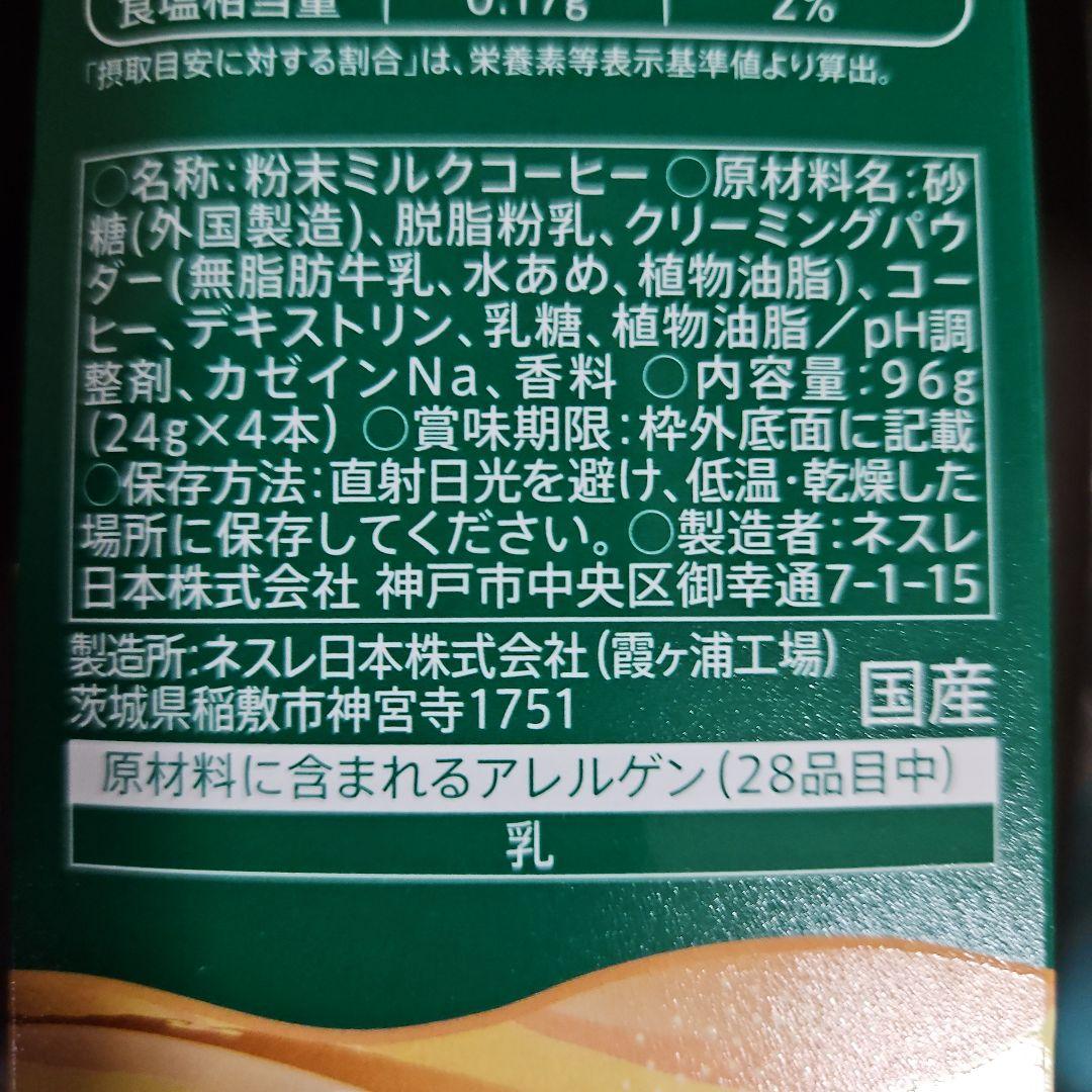 スターバックス　　カフェモカ　ホワイトモカがほとんどで　20箱 の計80本