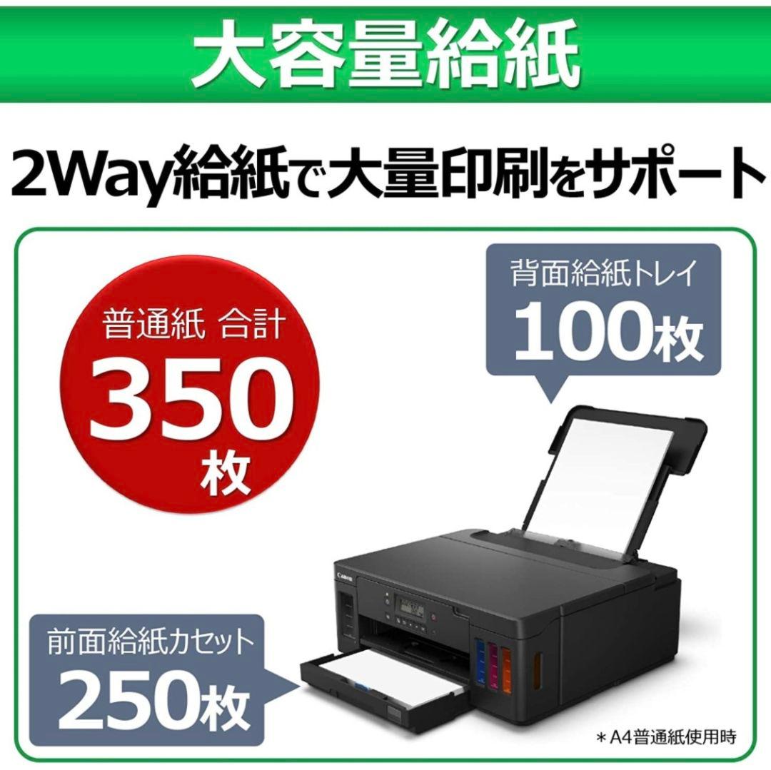 新品未開封 Canon G5030 インクジェットプリンター