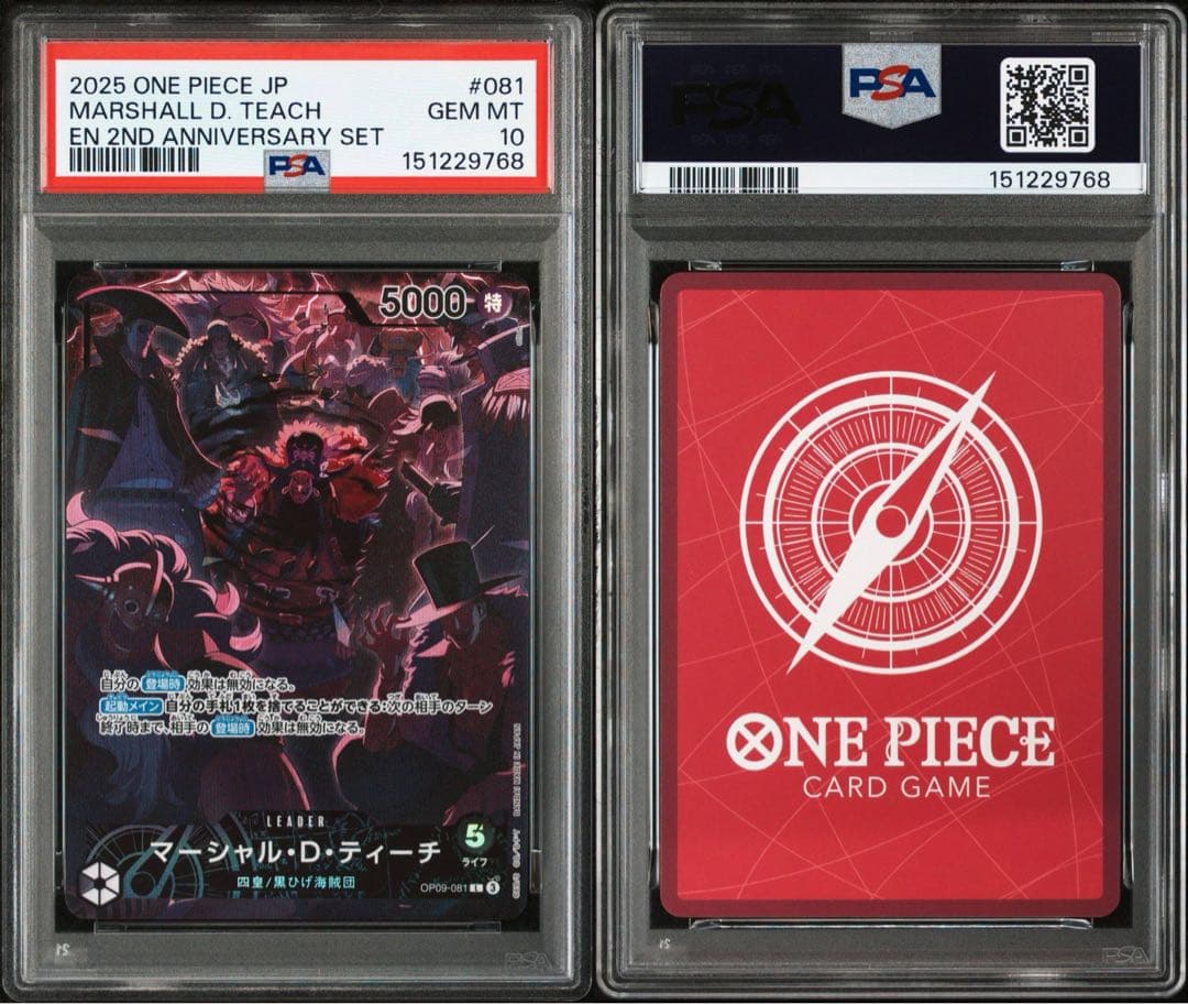 ワンピース2nd Anniversary set 四皇PSA10 ルフィ　4連番