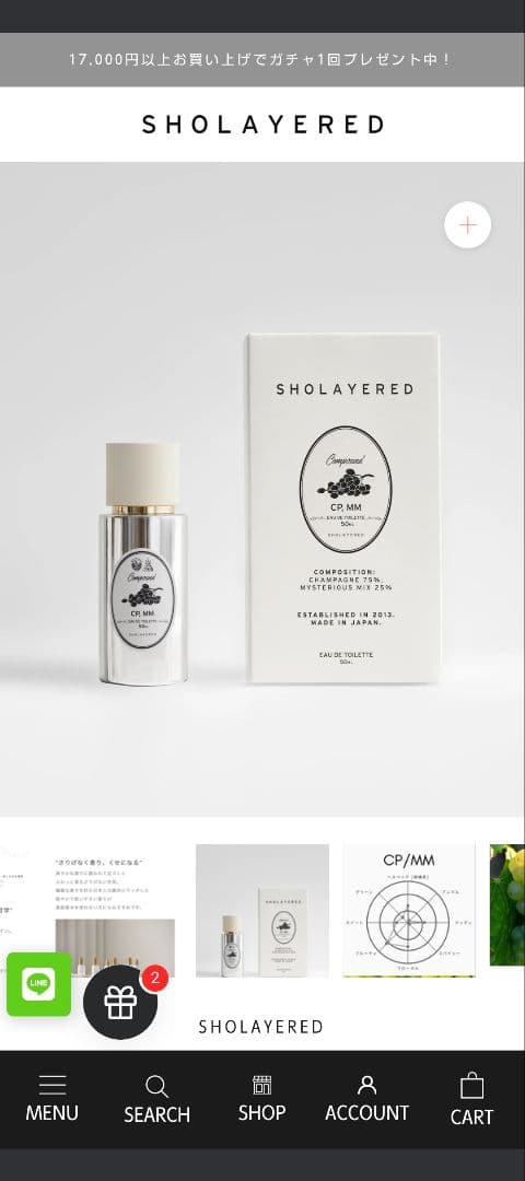 SHOLAYERED コンパウンド No2 シャンパン 香水
