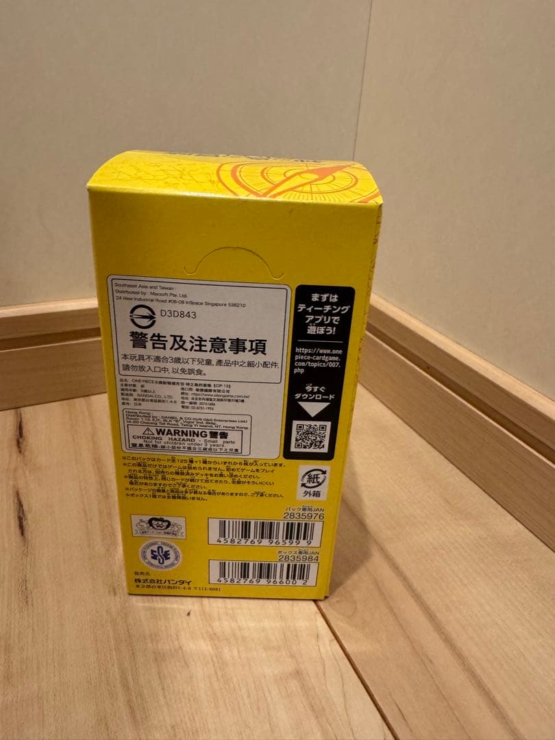 ワンピース カードゲーム 神の島の冒険 未開封テープ付きボックス