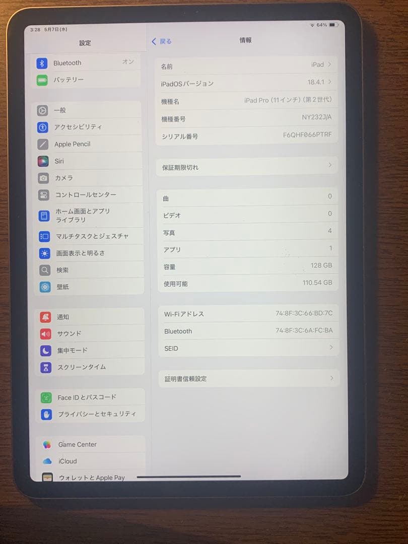 iPad Pro11 第2世代　128GB Wifiモデル