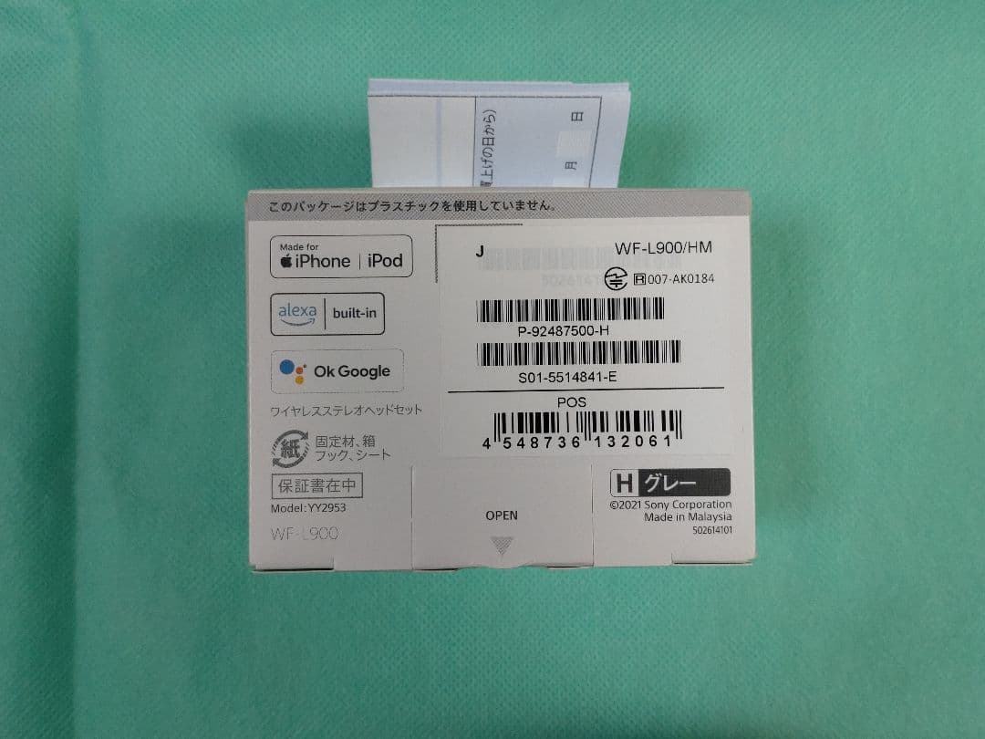SONY LinkBuds　WF-L900 グレー　未開封品