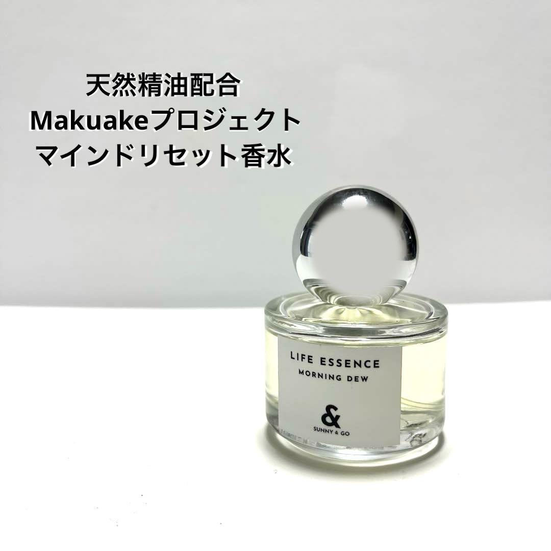 天然精油配合 Makuakeプロジェクト マインドリセット香水