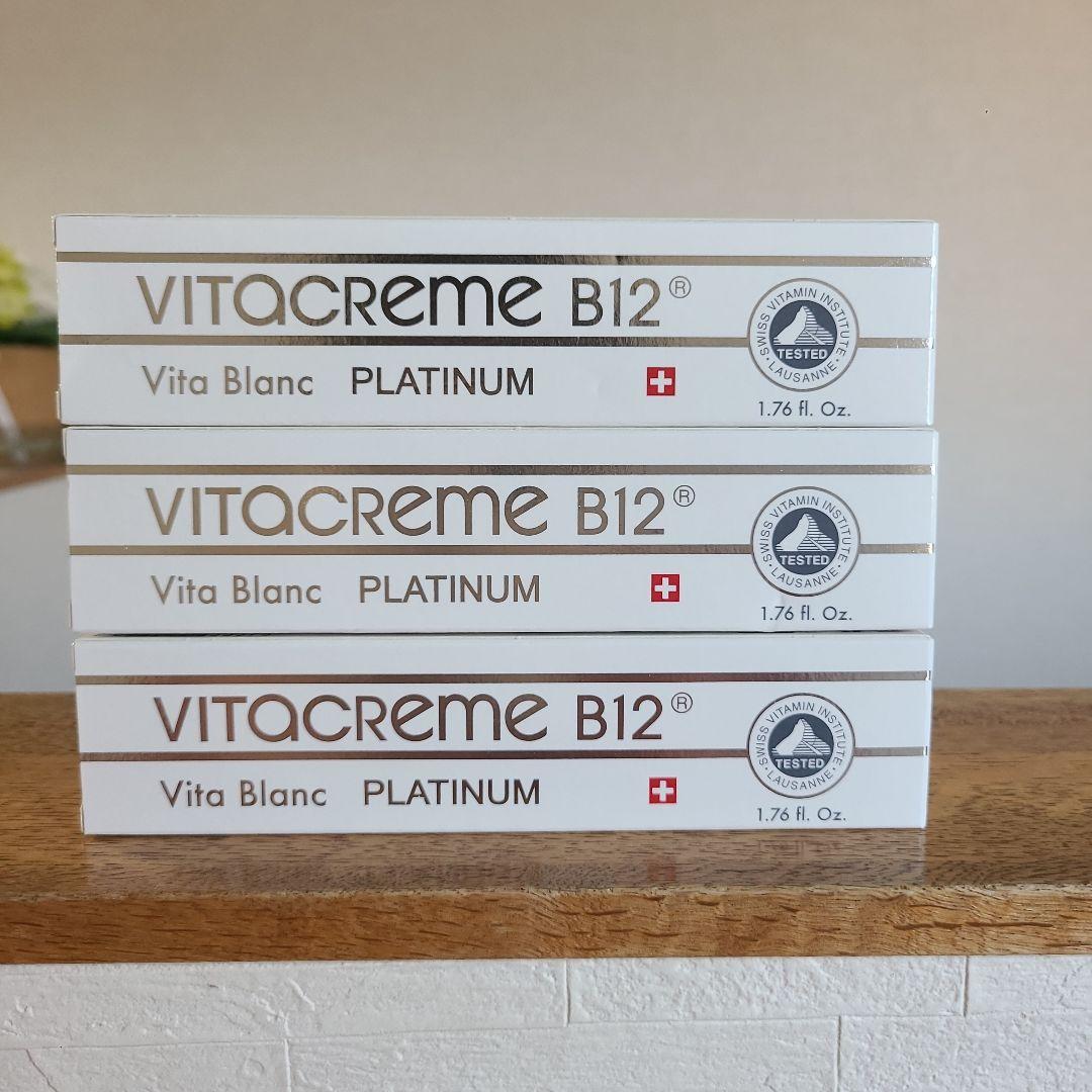 Vita Creme B12 ビタブラン PLATINUM 50ml 3個セット