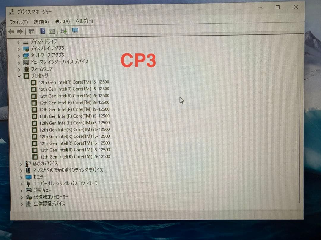 CP3美品良品intelCore i5-12500LGA1700インテル12世代