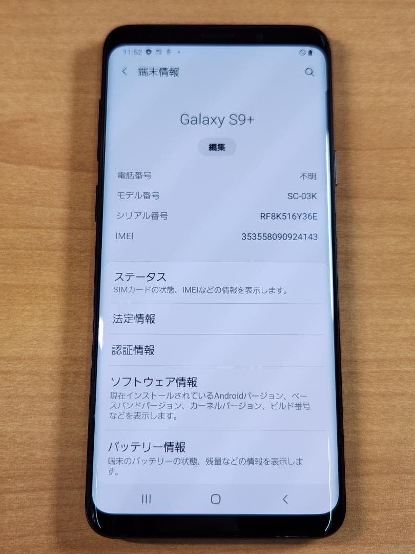 スマートフォン本体 040300C Galaxy S9+ SC-03K 64GB