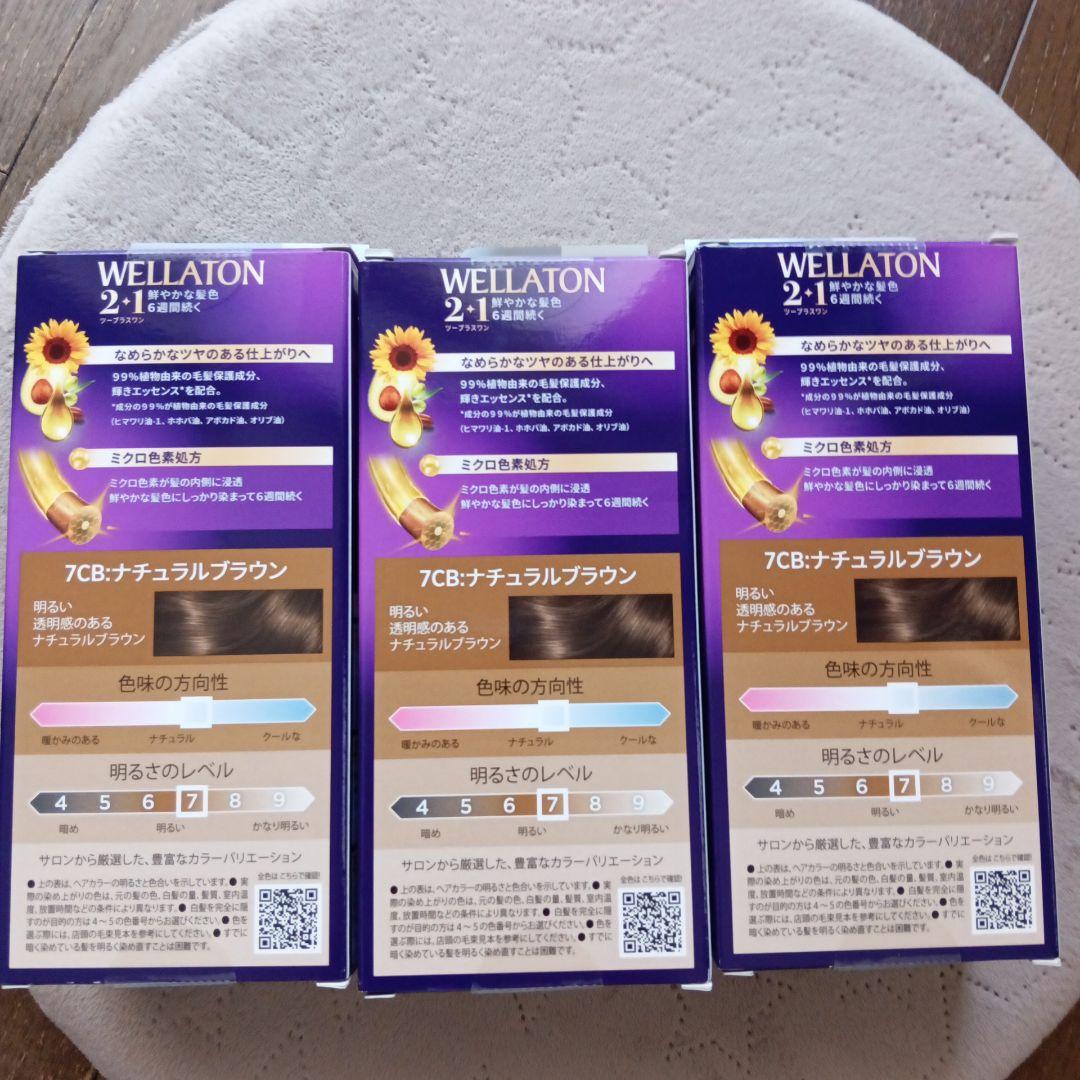 【Ohshiro】WELLATON 2+1 7CB 箱無し5箱セット
