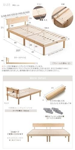 タンスのゲン ベッド シングル 天然木 北欧パイン材使用 宮棚 2口コ M223