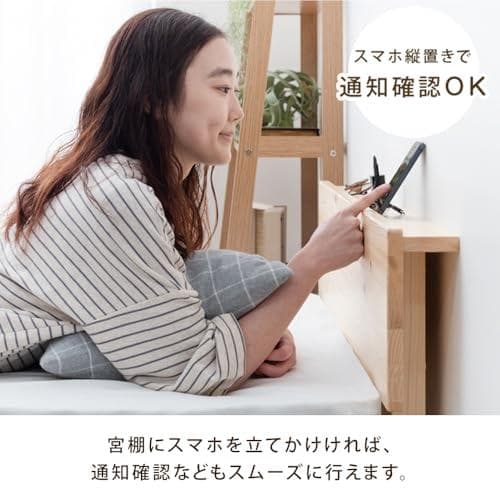 タンスのゲン ベッド シングル 天然木 北欧パイン材使用 宮棚 2口コ M223