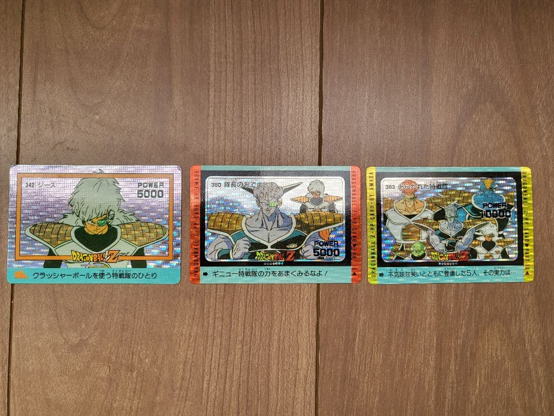 ドラゴンボールZ カードダス　PPカード　アマダ