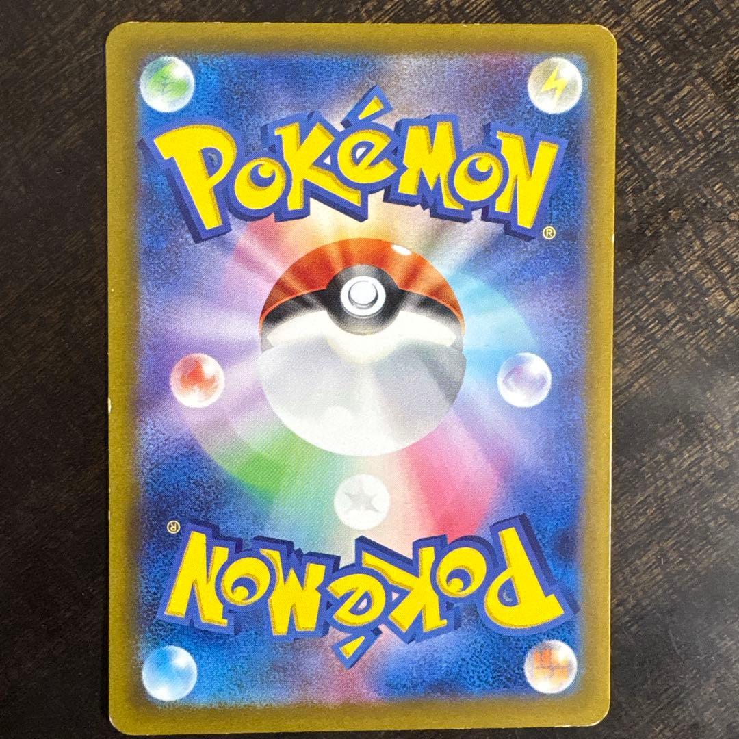 ⚠️説明文必読　ポケモンカード　サーナイトex sar sv4a