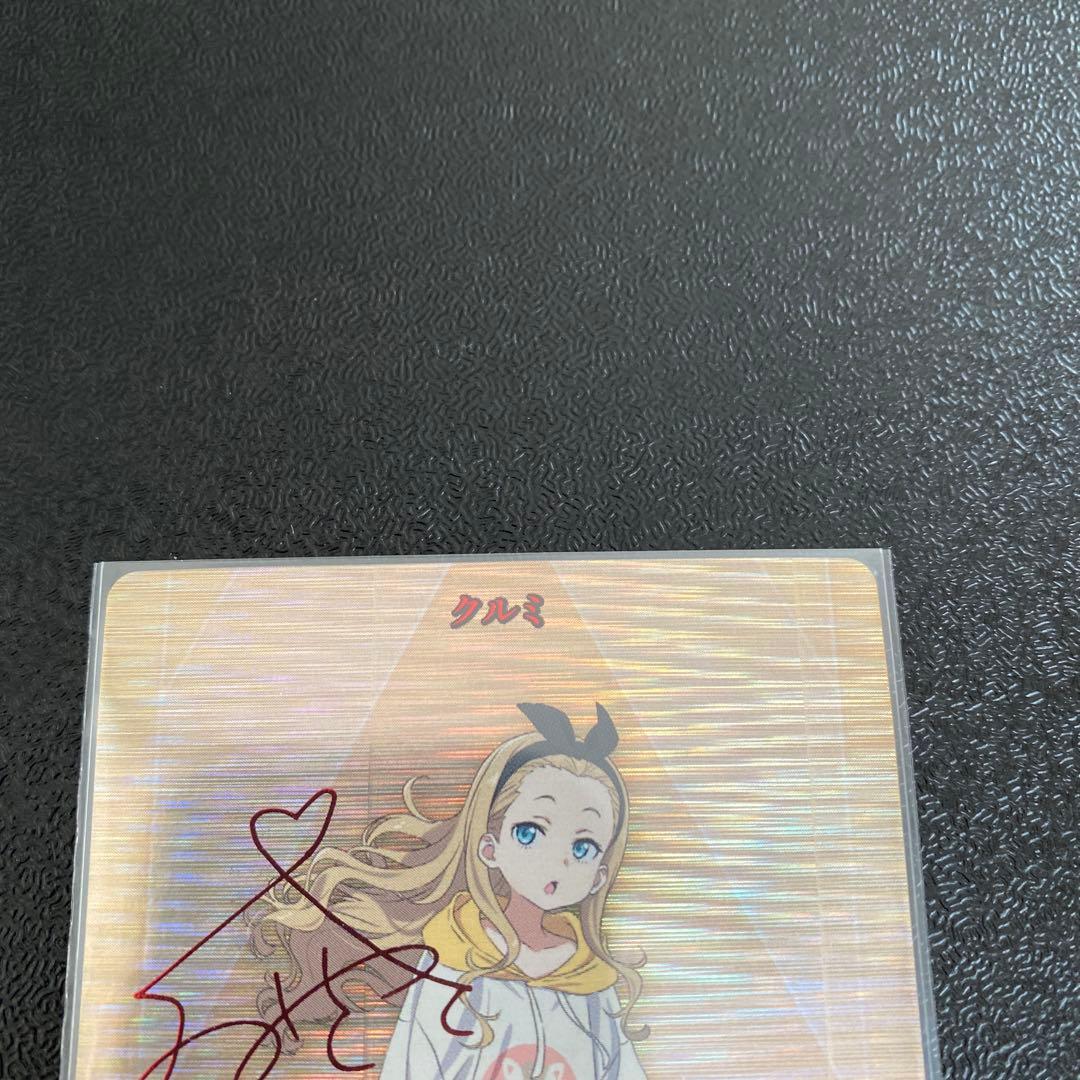 ビルディバイド リコリス クルミ BT サイン
