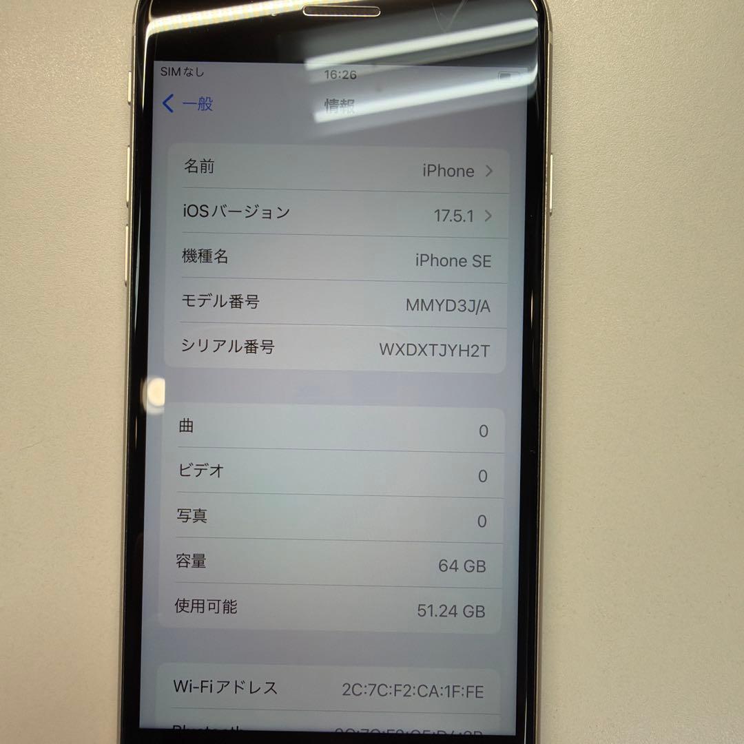 訳あり iPhone SE3 64GB スターライト 80% ホームボタン割れ