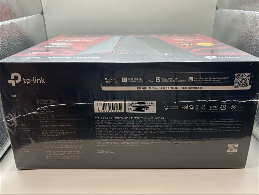 TP-Link Archer GE550 BE9300 ゲーミングルーター