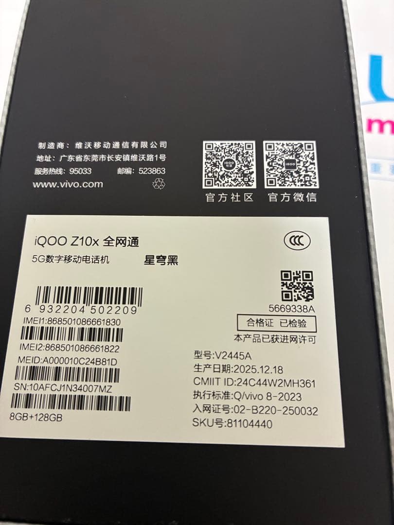 i qoo z10x 8+128gb simフリー