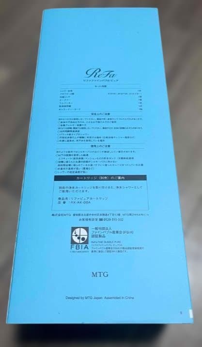 【匿名配送 最安値】ReFa リファ ファインバブル ピュア