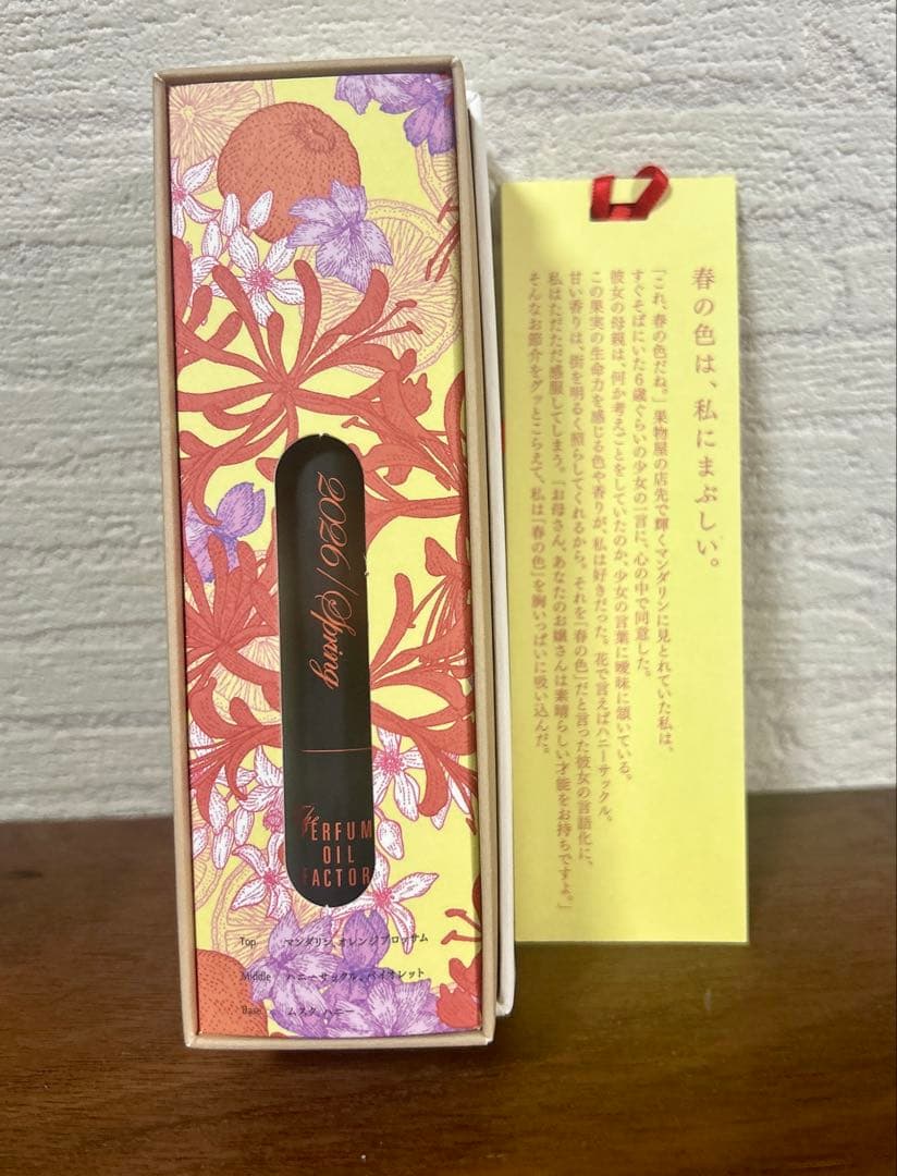 【限定】The Perfume Oil Factory 2026 Spring