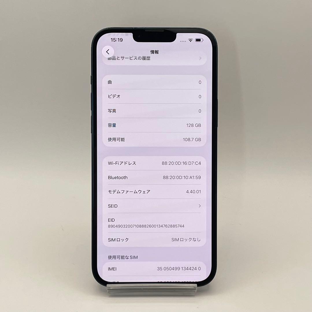 iPhone 14plus 128GB 大容量バッテリー新品100% 黒