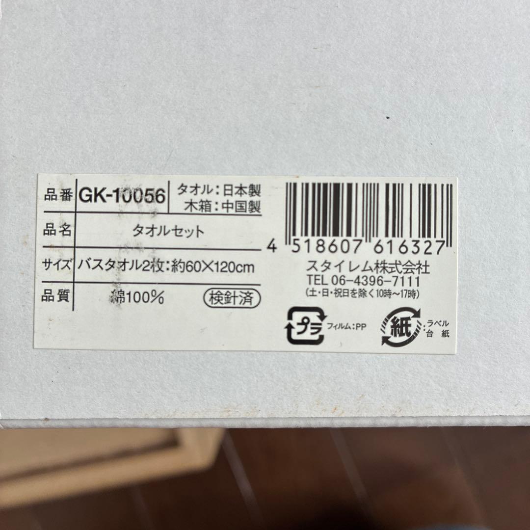 今治産極上タオル 日本製 バスタオルセット 60X120cm 2枚