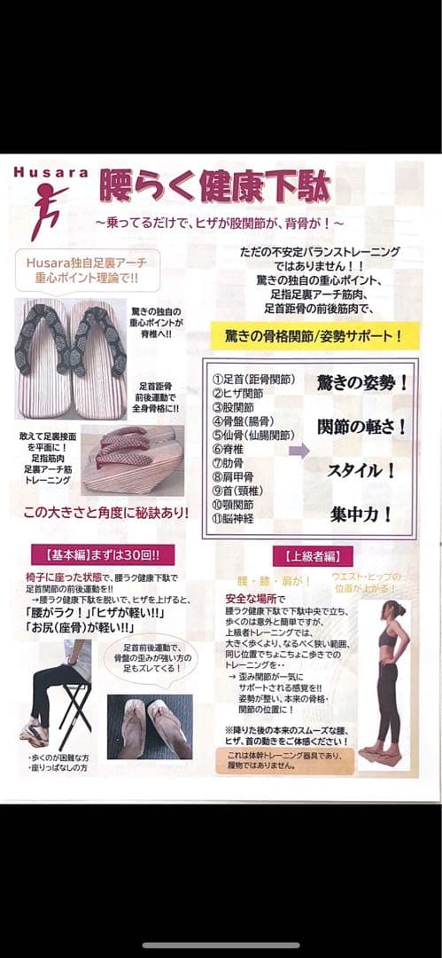 健康腰ラク下駄　天然杉　黒柄