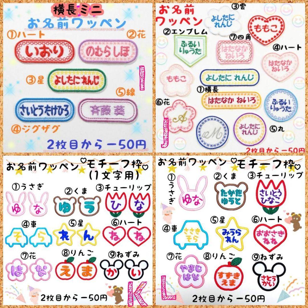 『lana様』お名前ワッペン