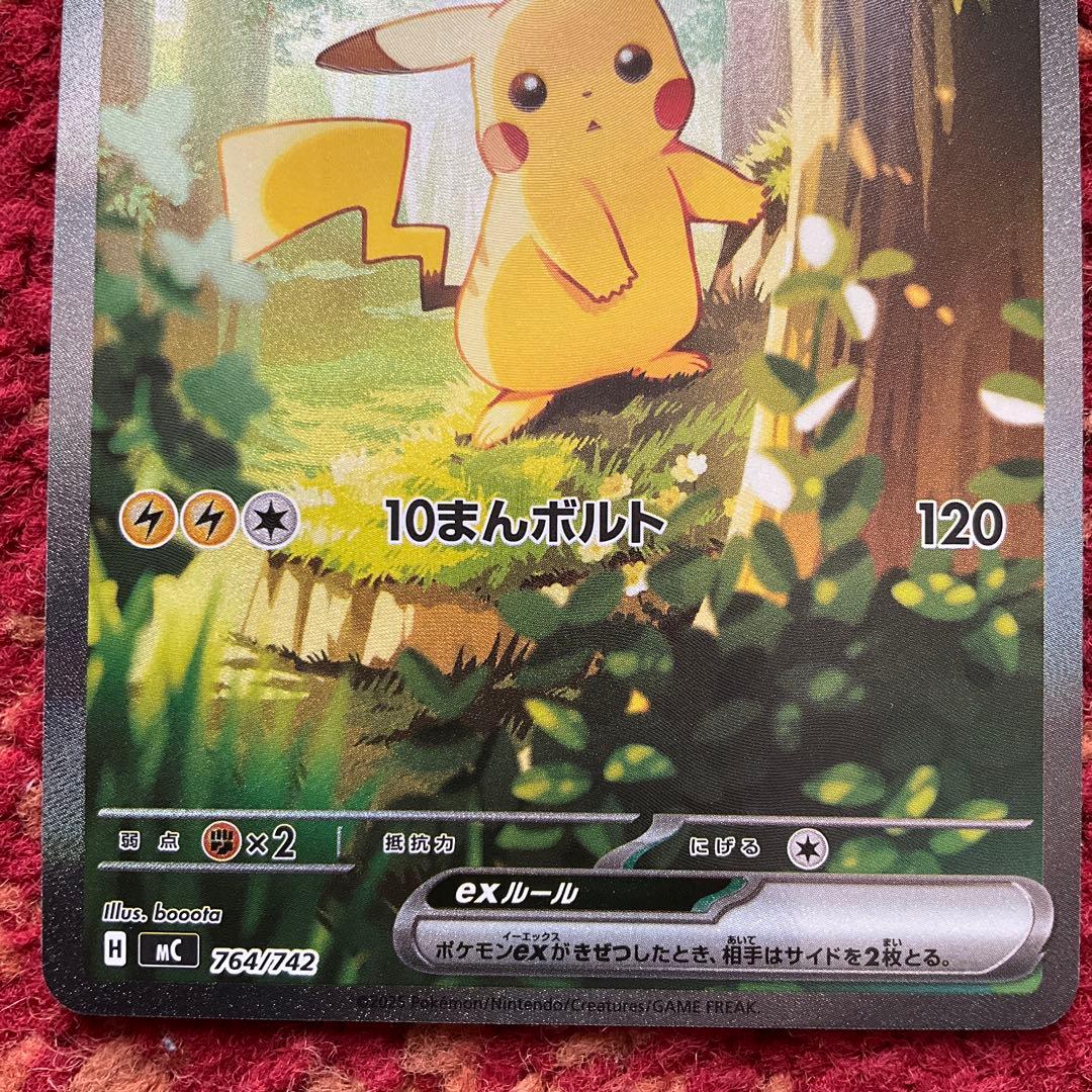 ピカチュウ ex ポケモンカード スタートデッキ100 バトルコレクション