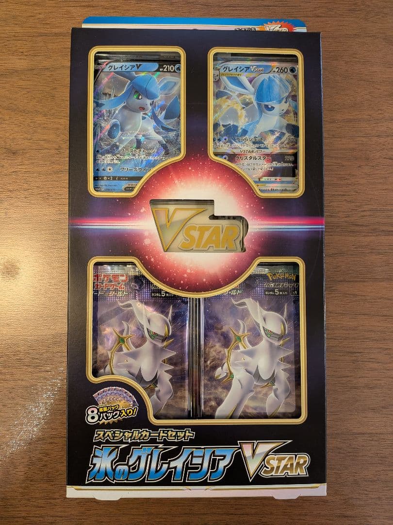 【新品未開封】ポケモンGO カードファイルセット 草のリーフィア 氷のグレイシア