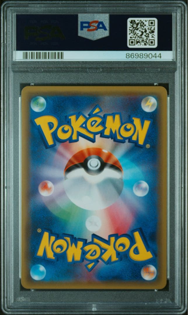 【PSA10】 ハンサム ウルトラムーン 072/066