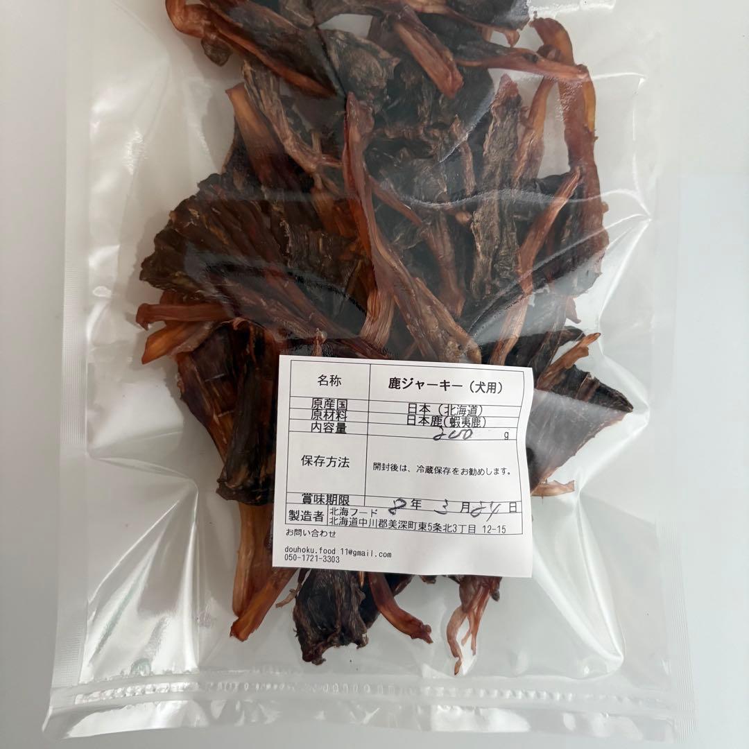 鹿ジャーキー犬用200gアキレス腱＆短め200g