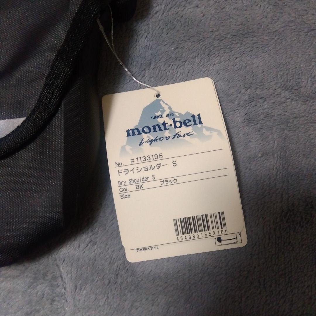 mont-bell 未使用品 3点セット